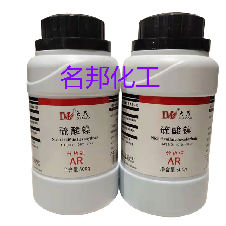 硫酸镍,化学试剂,分析纯
