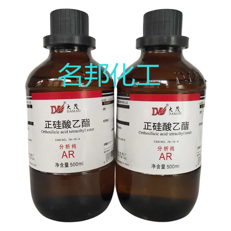 正硅酸乙酯,化学试剂,分析纯