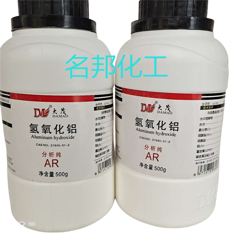 氢氧化铝,化学试剂,分析纯 氢氧化铝,化学试剂,分析纯