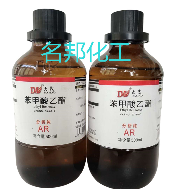 苯甲酸乙酯,化学试剂,分析纯