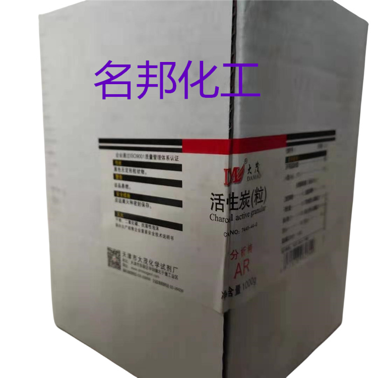 活性炭粒,化学试剂,分析纯