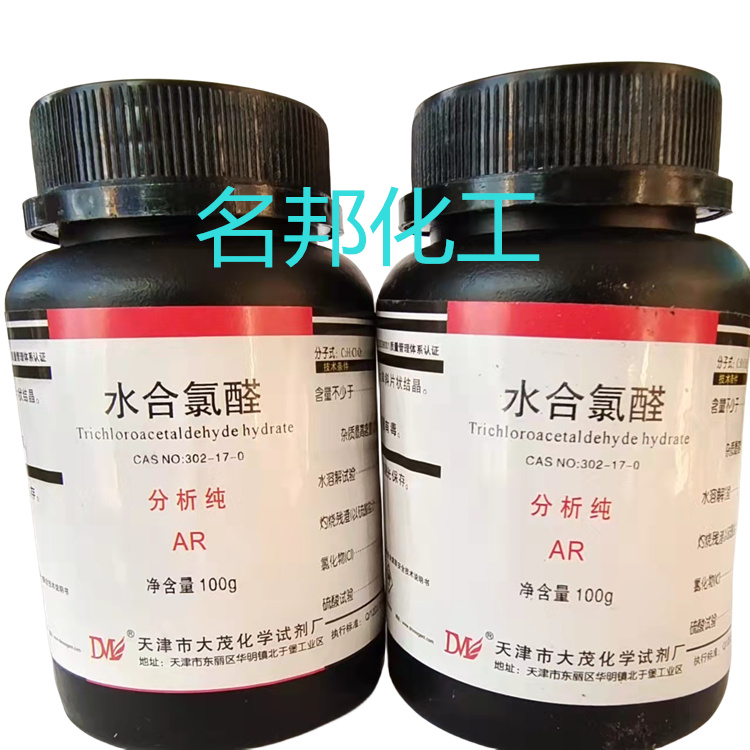 水合氯醛,化学试剂,分析纯