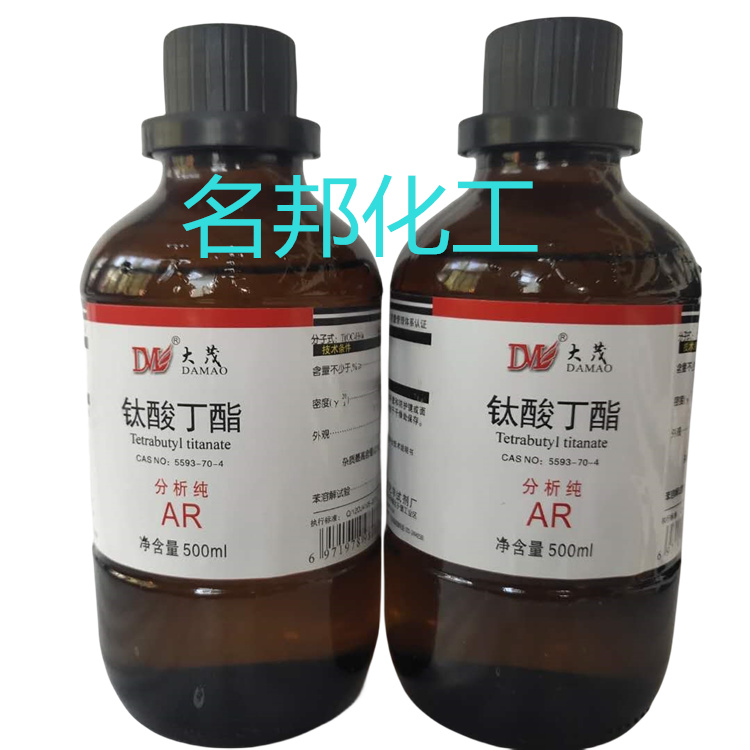 钛酸丁酯,化学试剂,分析纯