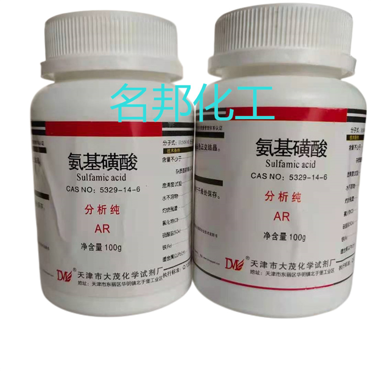 氨基磺酸,化学试剂,分析纯 氨基磺酸,化学试剂,分析纯