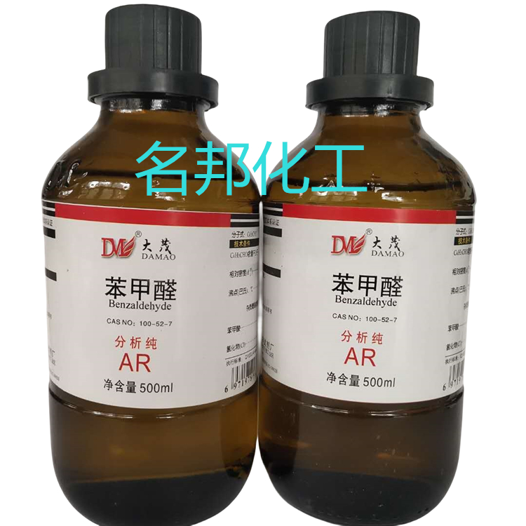 苯甲醛,化学试剂,分析纯