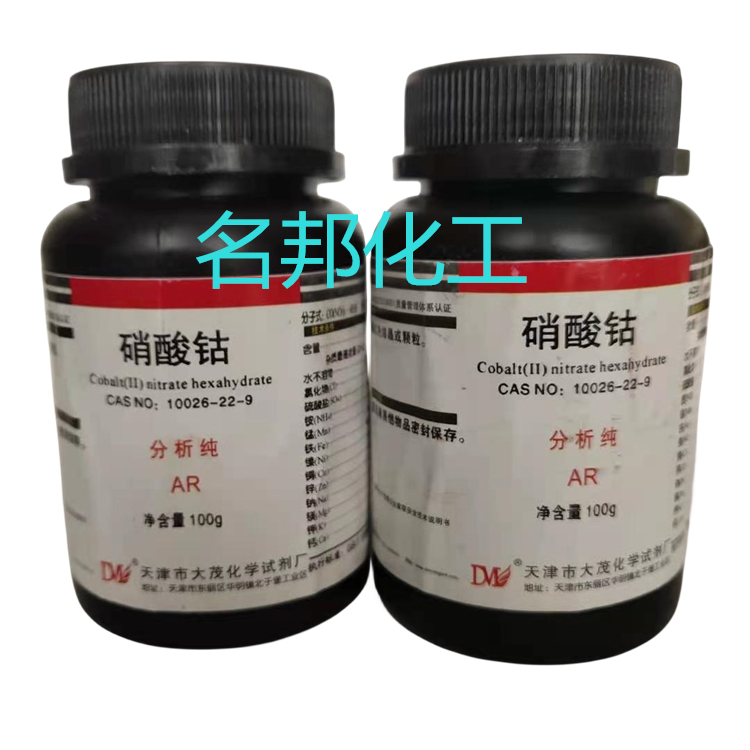 硝酸钴,化学试剂,分析纯
