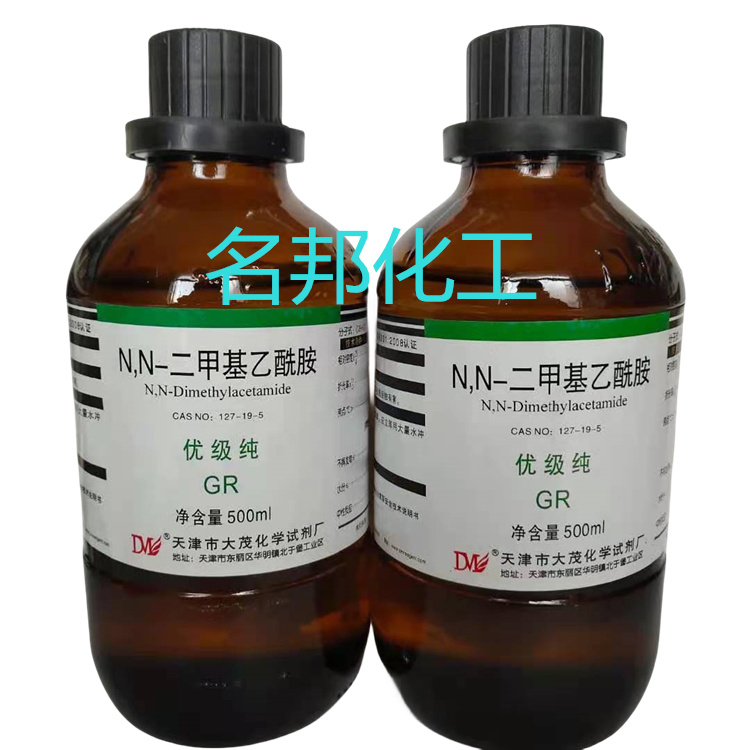 N,N-二甲基乙酰胺优级纯 化学试剂 分析纯