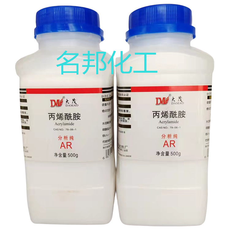 丙烯酰胺,化学试剂,分析纯