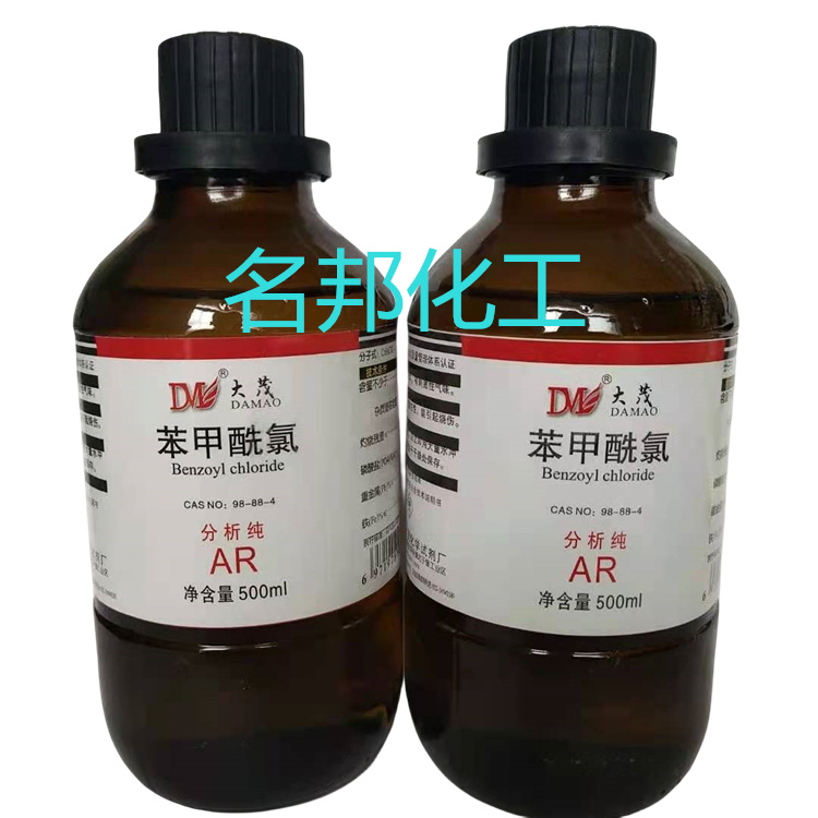 苯甲酰氯,化学试剂,分析纯 苯甲酰氯,化学试剂,分析纯