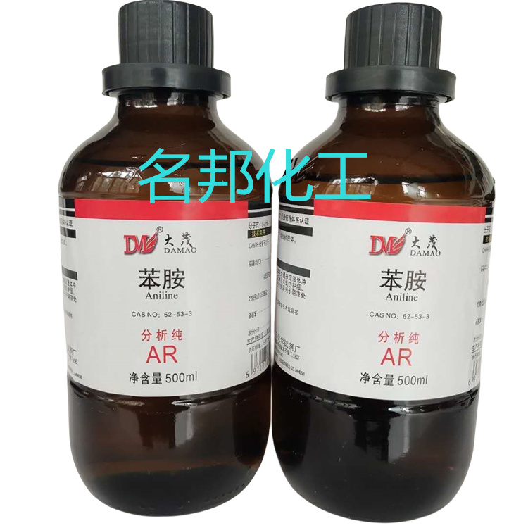 苯胺,化学试剂,分析纯