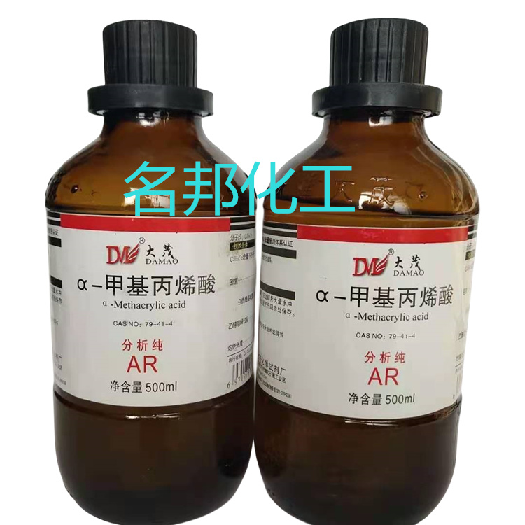 α-甲基丙烯酸,化学试剂,分析纯