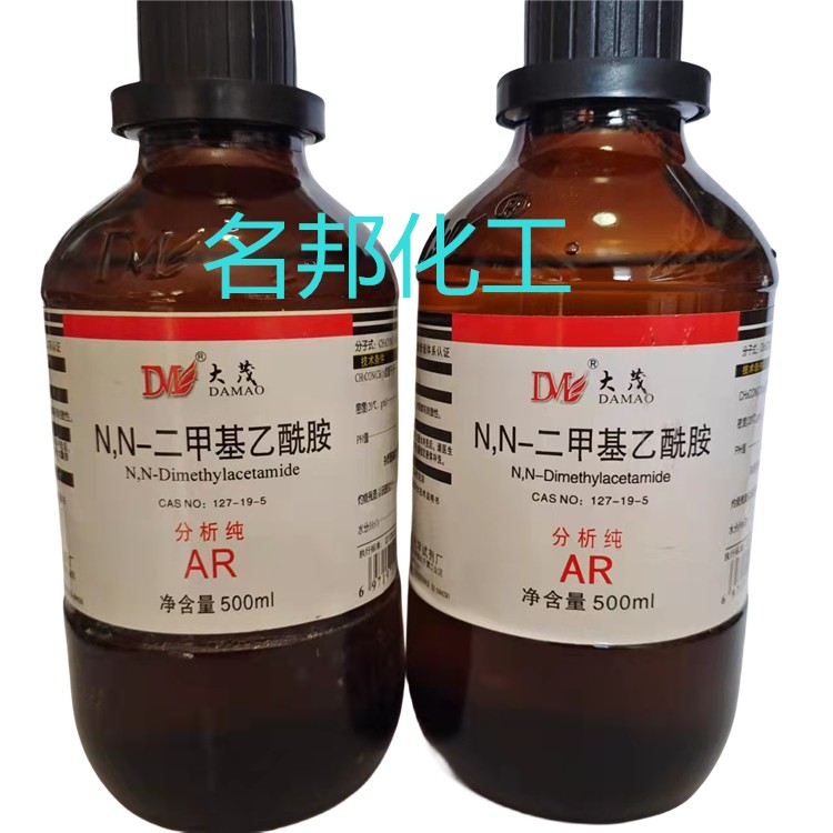 N,N-二甲基乙酰胺 化学试剂 分析纯