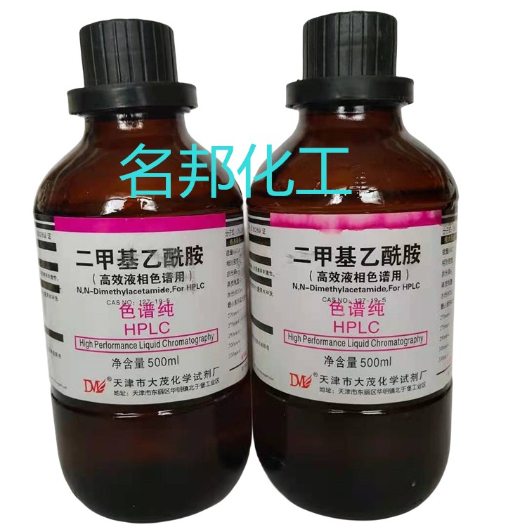 二甲基乙酰胺色谱纯,化学试剂,分析纯 二甲基乙酰胺色谱纯,化学试剂,分析纯