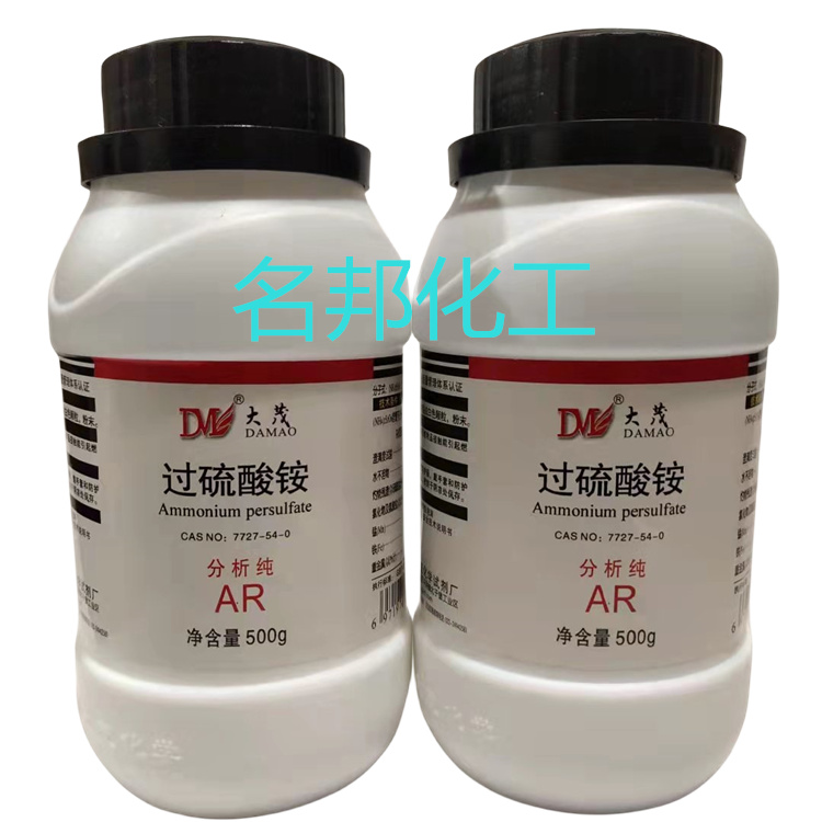 过硫酸铵,化学试剂,分析纯 过硫酸铵,化学试剂,分析纯