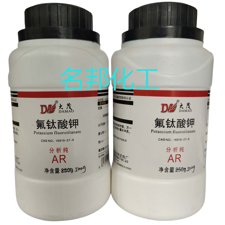 氟钛酸钾,化学试剂,分析纯