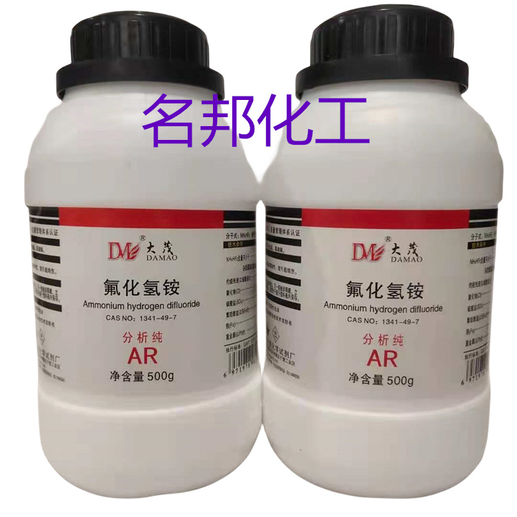 氟化氢铵,化学试剂,分析纯