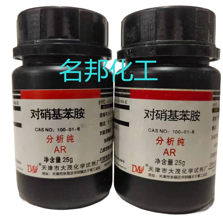 对硝基苯胺,化学试剂,分析纯