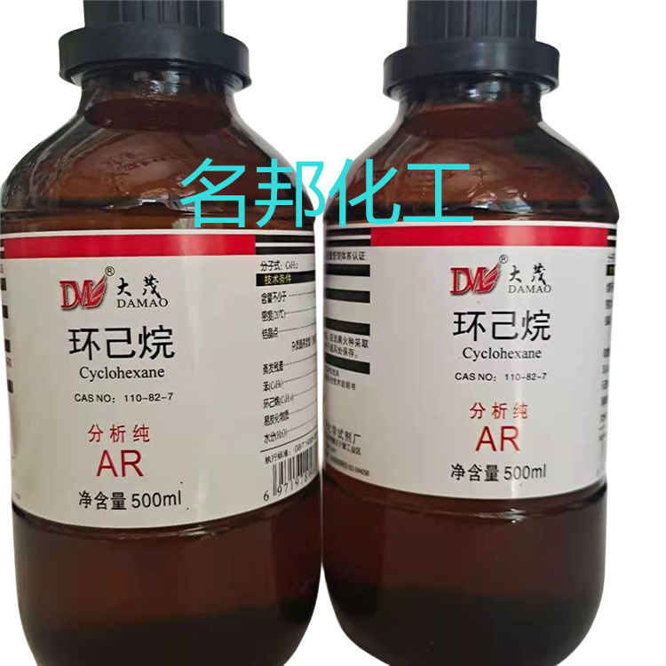 环己烷,化学试剂,分析纯