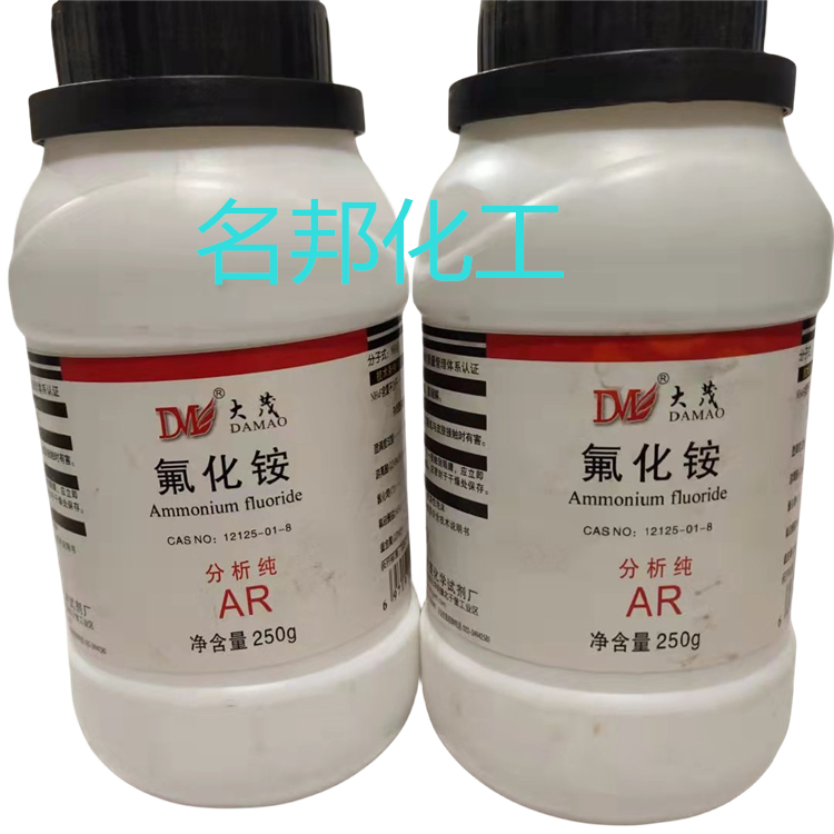 氟化铵,化学试剂,分析纯