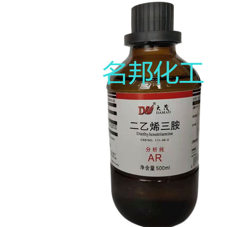 二乙烯三胺,化学试剂,分析纯
