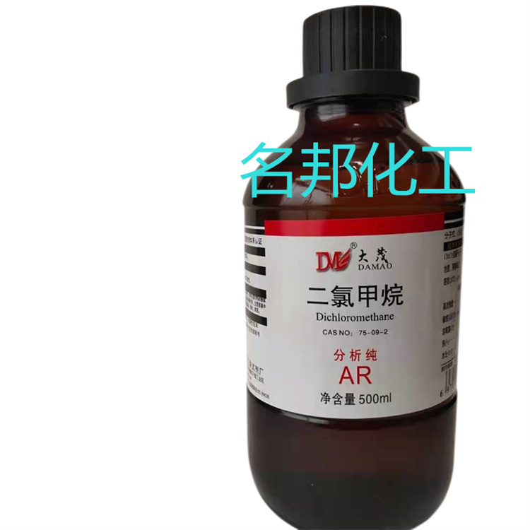 二氯甲烷,化学试剂,分析纯