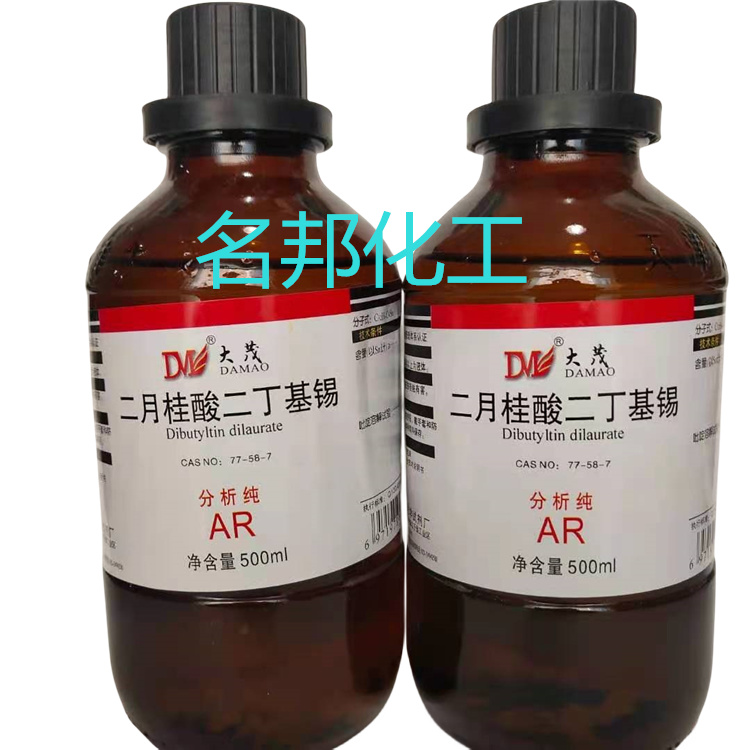 二月桂酸二丁基锡,化学试剂,分析纯 二月桂酸二丁基锡,化学试剂,分析纯