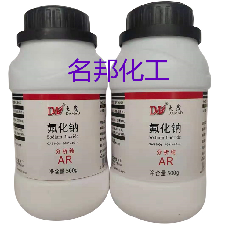 氟化钠,化学试剂,分析纯 氟化钠,化学试剂,分析纯