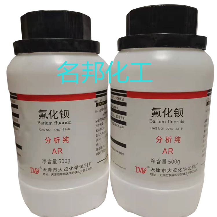 氟化钡,化学试剂,分析纯
