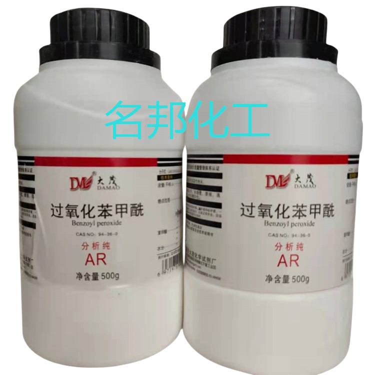 过氧化苯甲酰,化学试剂,分析纯