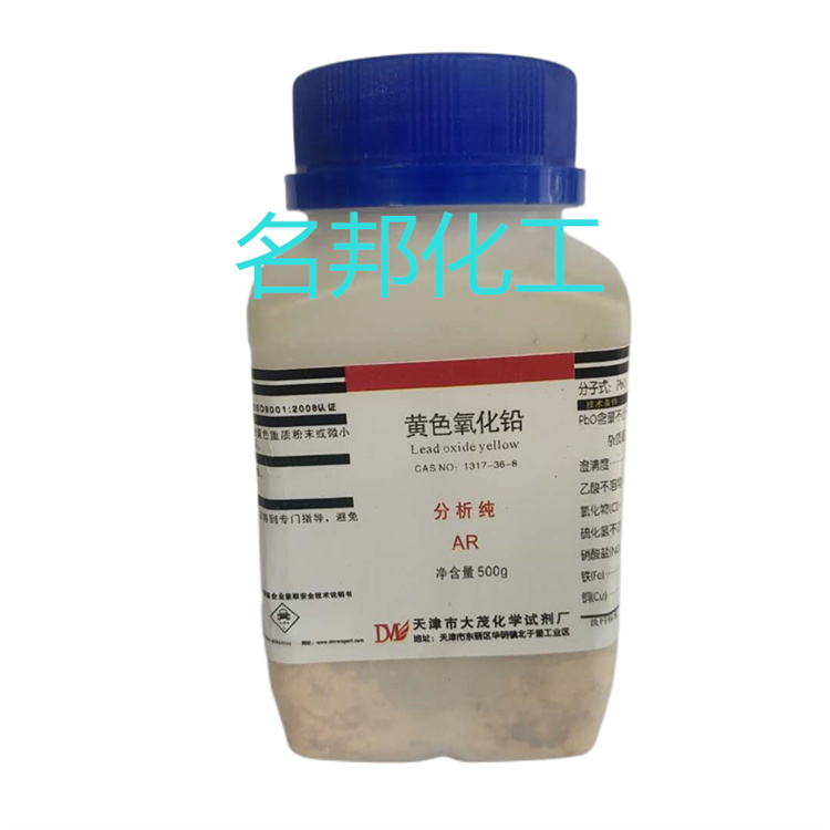 黄色氧化铅,化学试剂,分析纯
