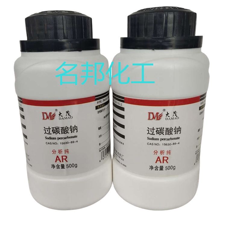 过碳酸钠,化学试剂,分析纯