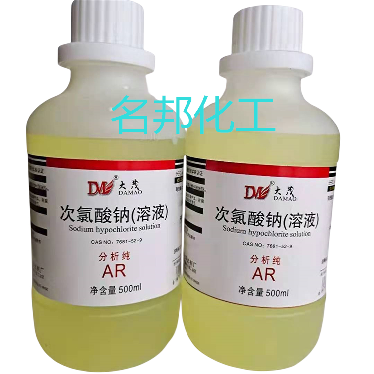 次氯酸钠,化学试剂,分析纯 次氯酸钠,化学试剂,分析纯