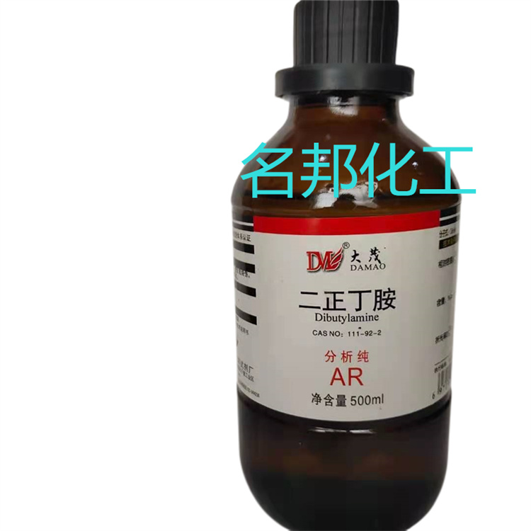 二正丁胺,化学试剂,分析纯