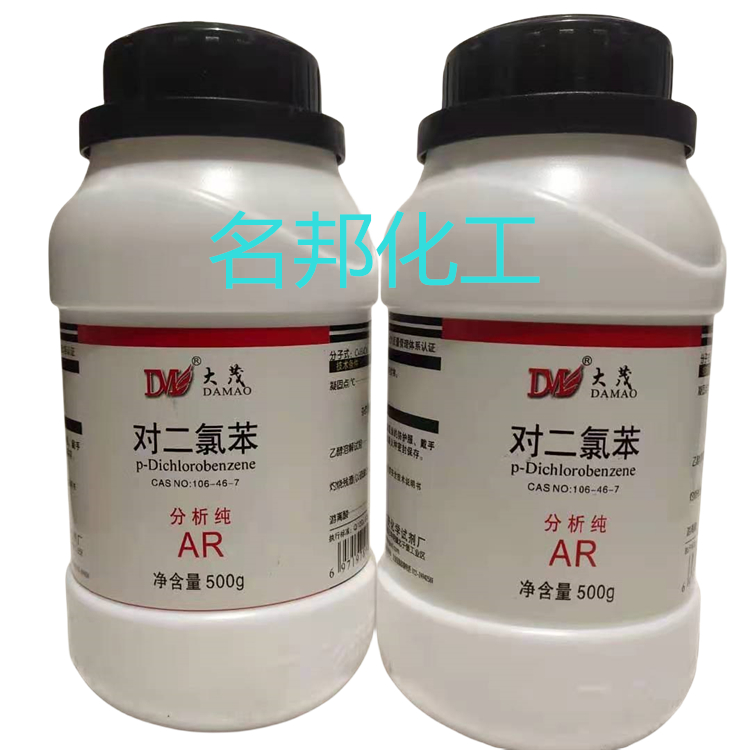 对二氯苯,化学试剂,分析纯 对二氯苯,化学试剂,分析纯