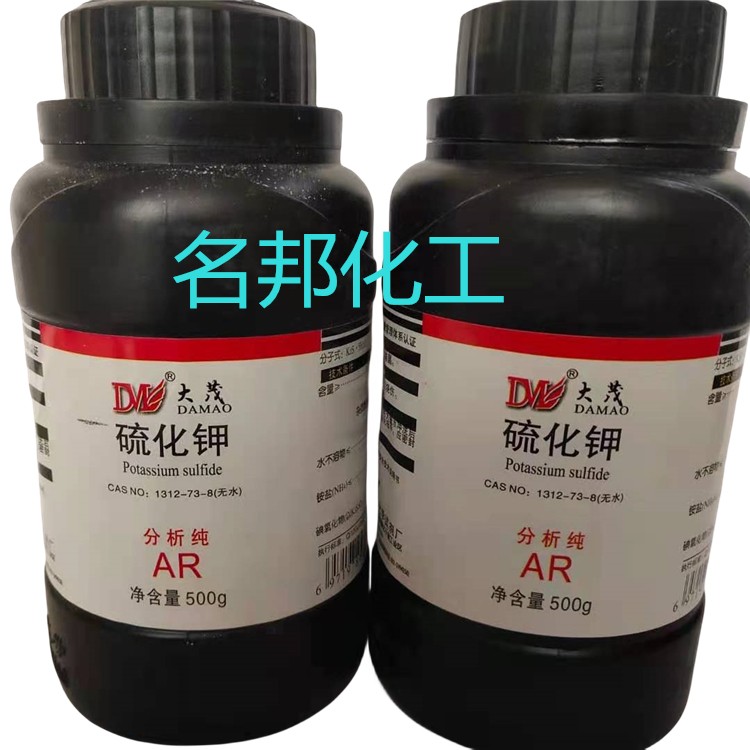 硫化钾,化学试剂,分析纯