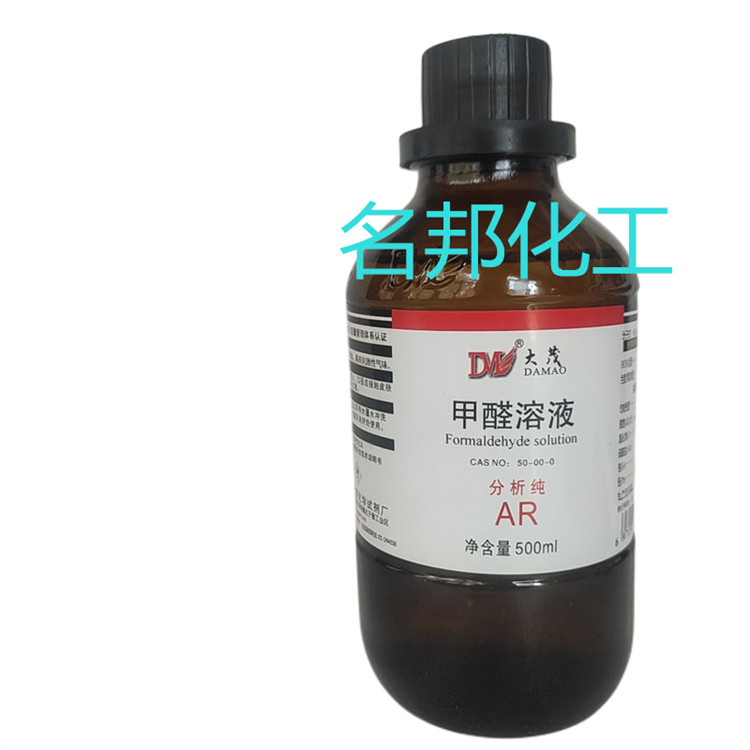 甲醛溶液,化学试剂,分析纯 甲醛溶液,化学试剂,分析纯