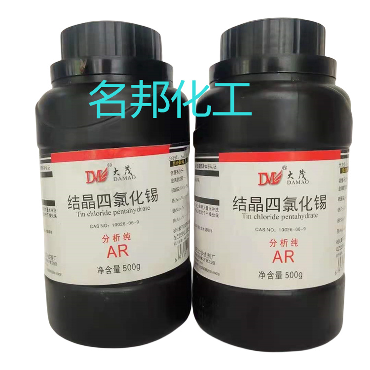 结晶四氯化锡,化学试剂,分析纯 结晶四氯化锡,化学试剂,分析纯