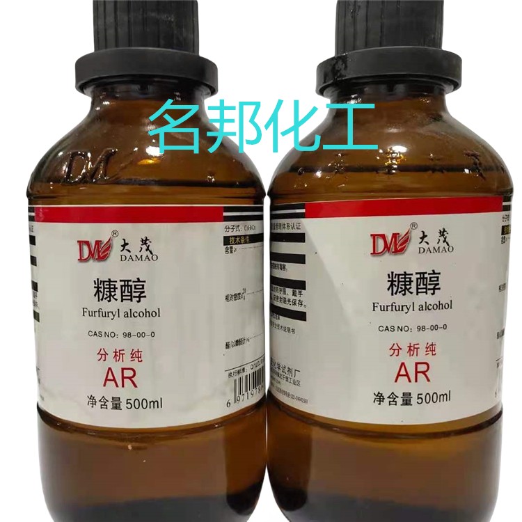糠醇,化学试剂,分析纯