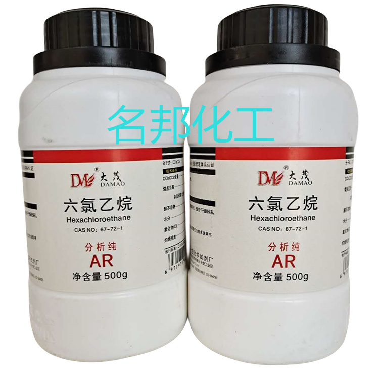 六氯乙烷,化学试剂,分析纯