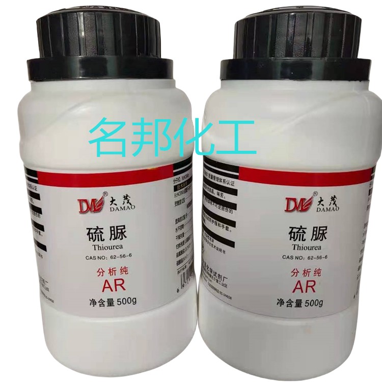 硫脲,化学试剂,分析纯