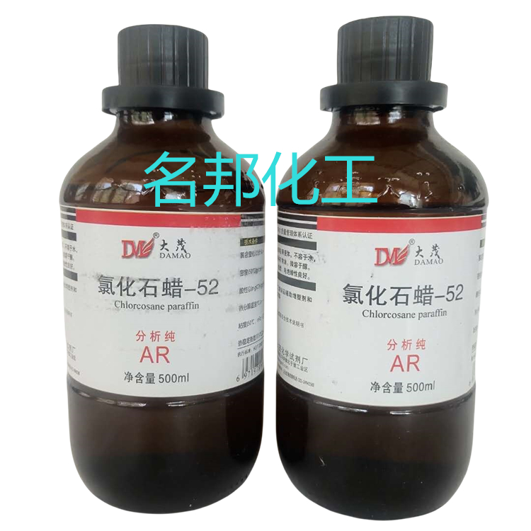 氯化石蜡-52,化学试剂,分析纯