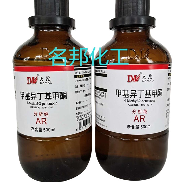 甲基异丁基甲酮,化学试剂,分析纯