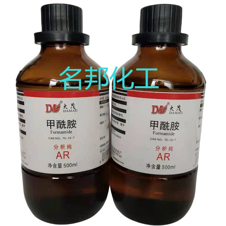 甲酰胺,化学试剂,分析纯
