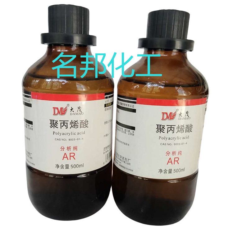 聚丙烯酸,化学试剂,分析纯
