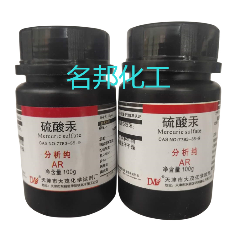 硫酸汞,化学试剂,分析纯