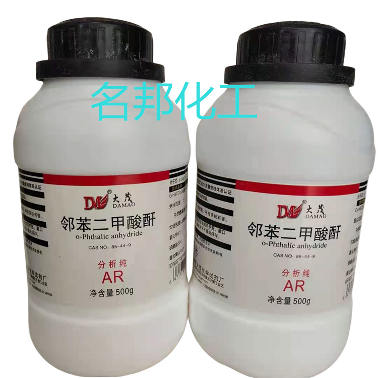 邻苯二甲酸酐,化学试剂,分析纯 邻苯二甲酸酐,化学试剂,分析纯