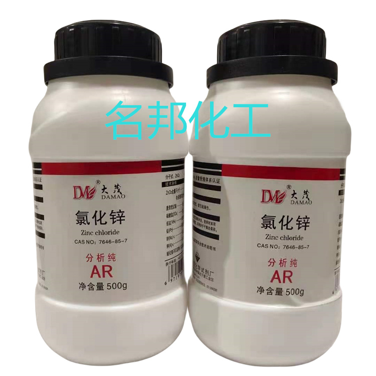 氯化锌,化学试剂,分析纯