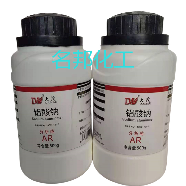 铝酸钠,化学试剂,分析纯