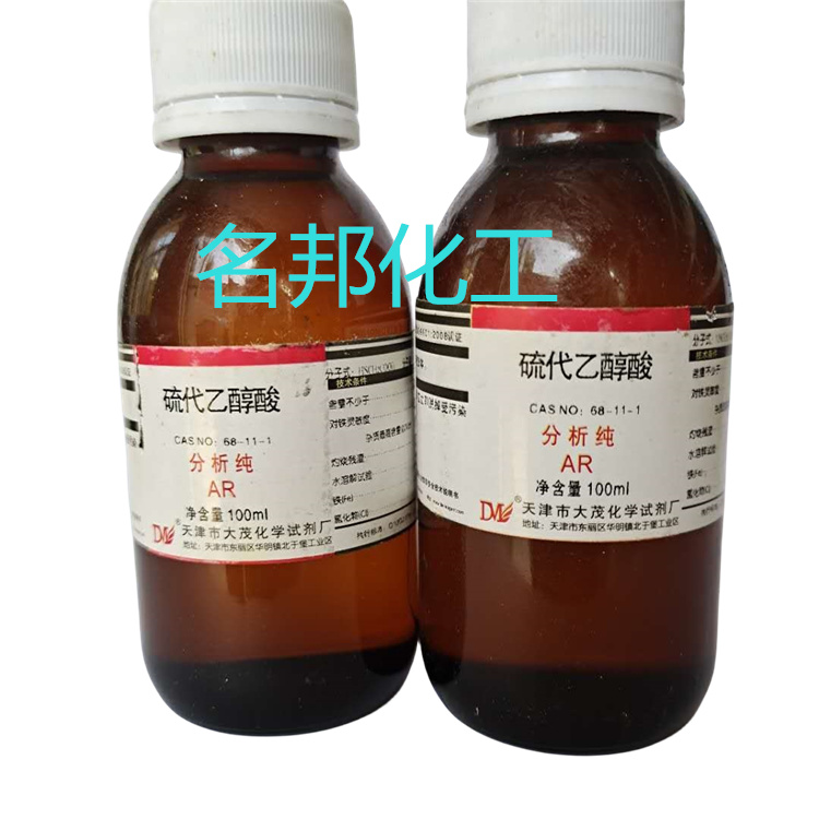 硫代乙醇酸,化学试剂,分析纯 硫代乙醇酸,化学试剂,分析纯