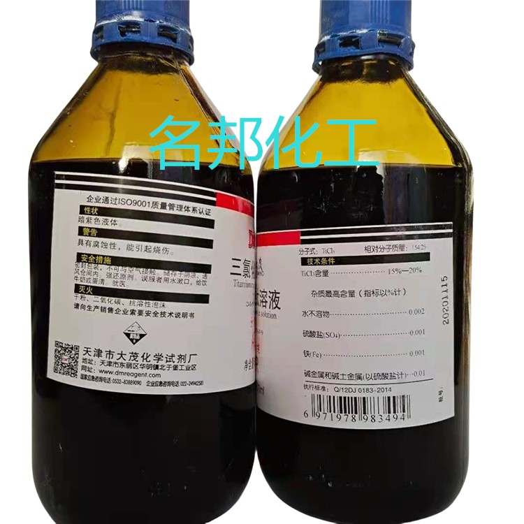 三氯化钛溶液,化学试剂,分析纯
